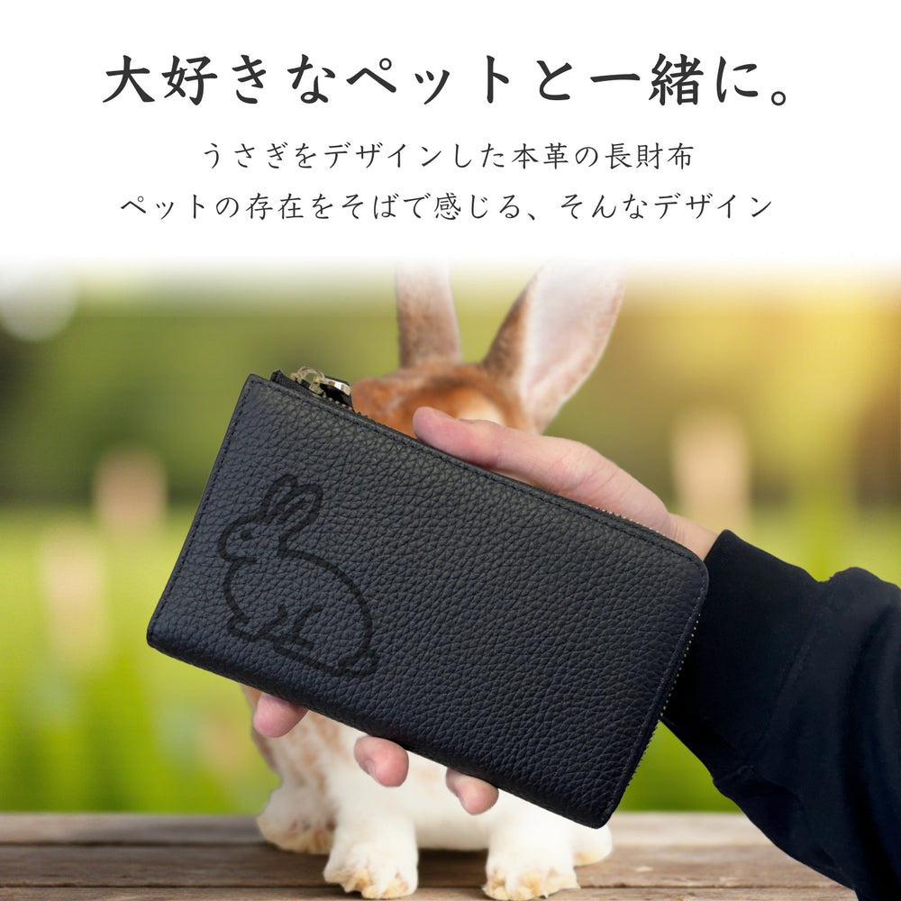 うさぎ 長財布 本革