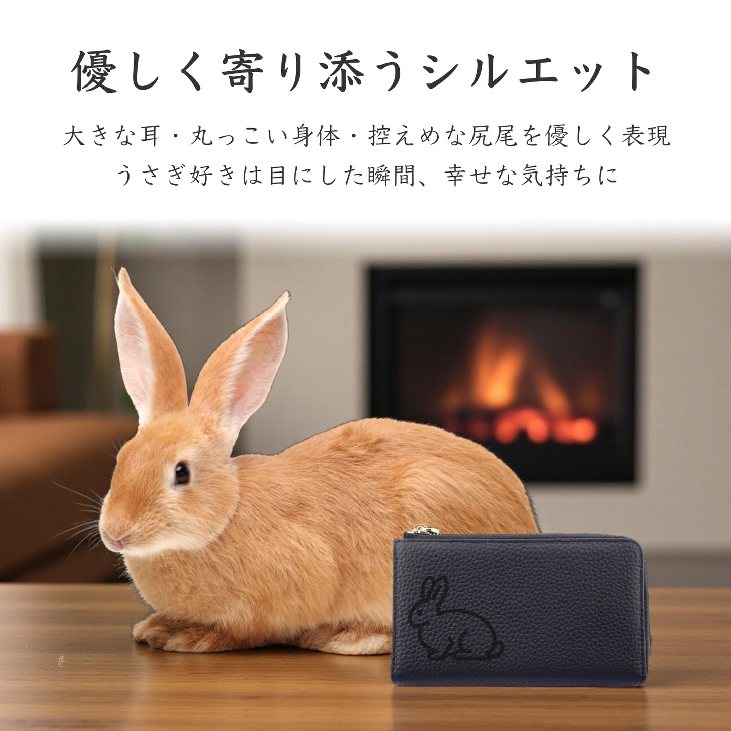 うさぎ 長財布 本革