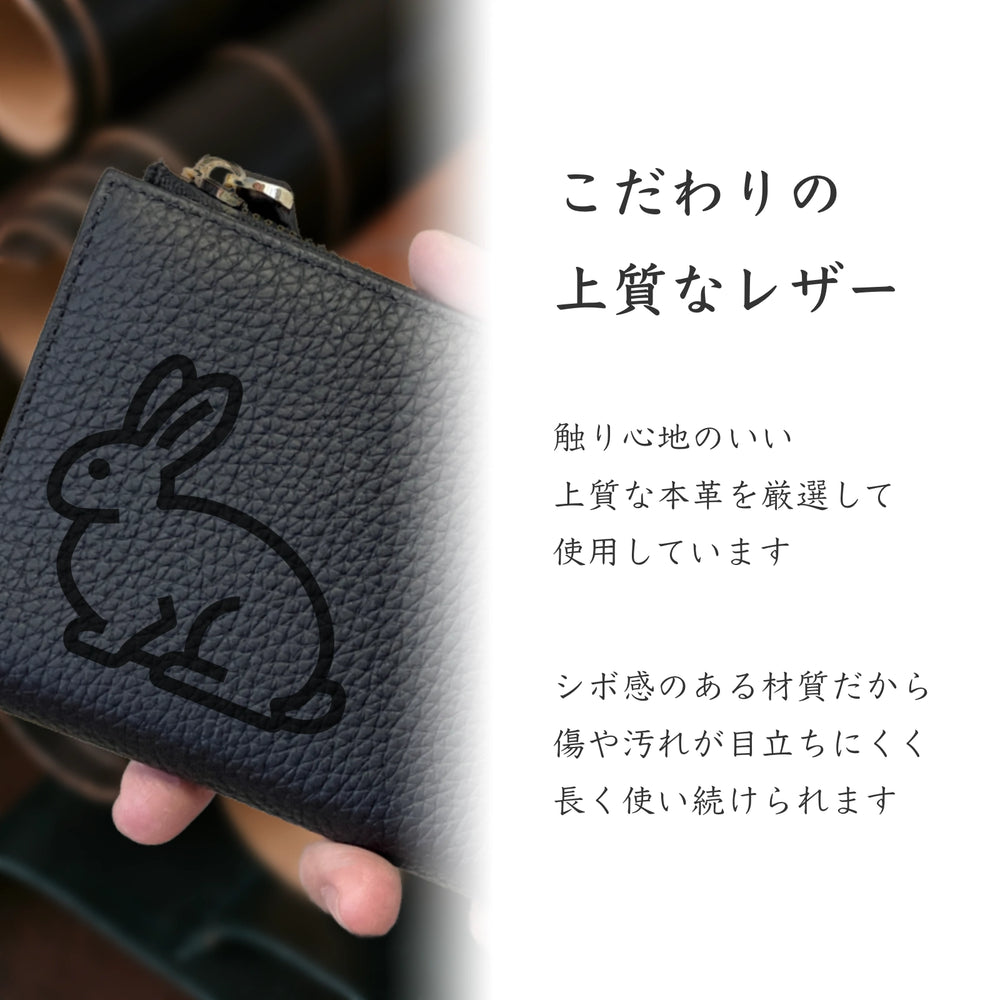 うさぎ 長財布 本革