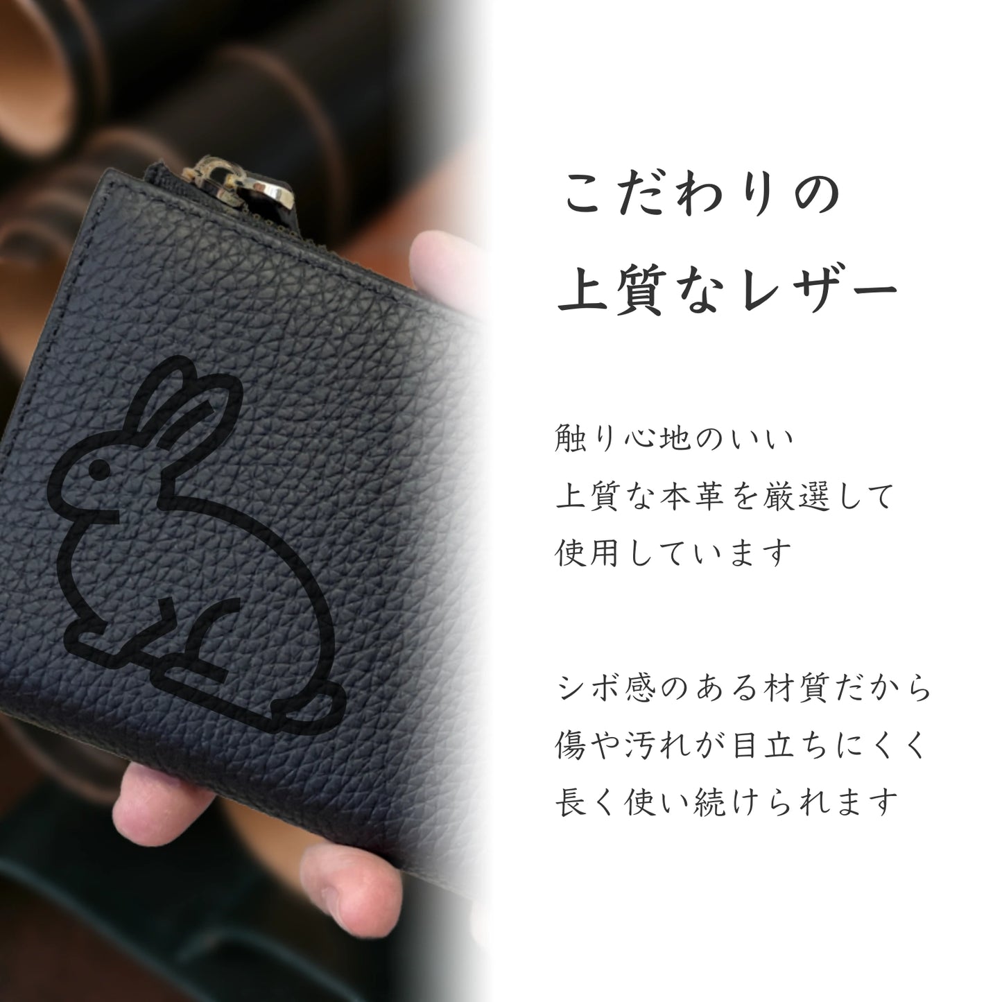 うさぎ 長財布 本革