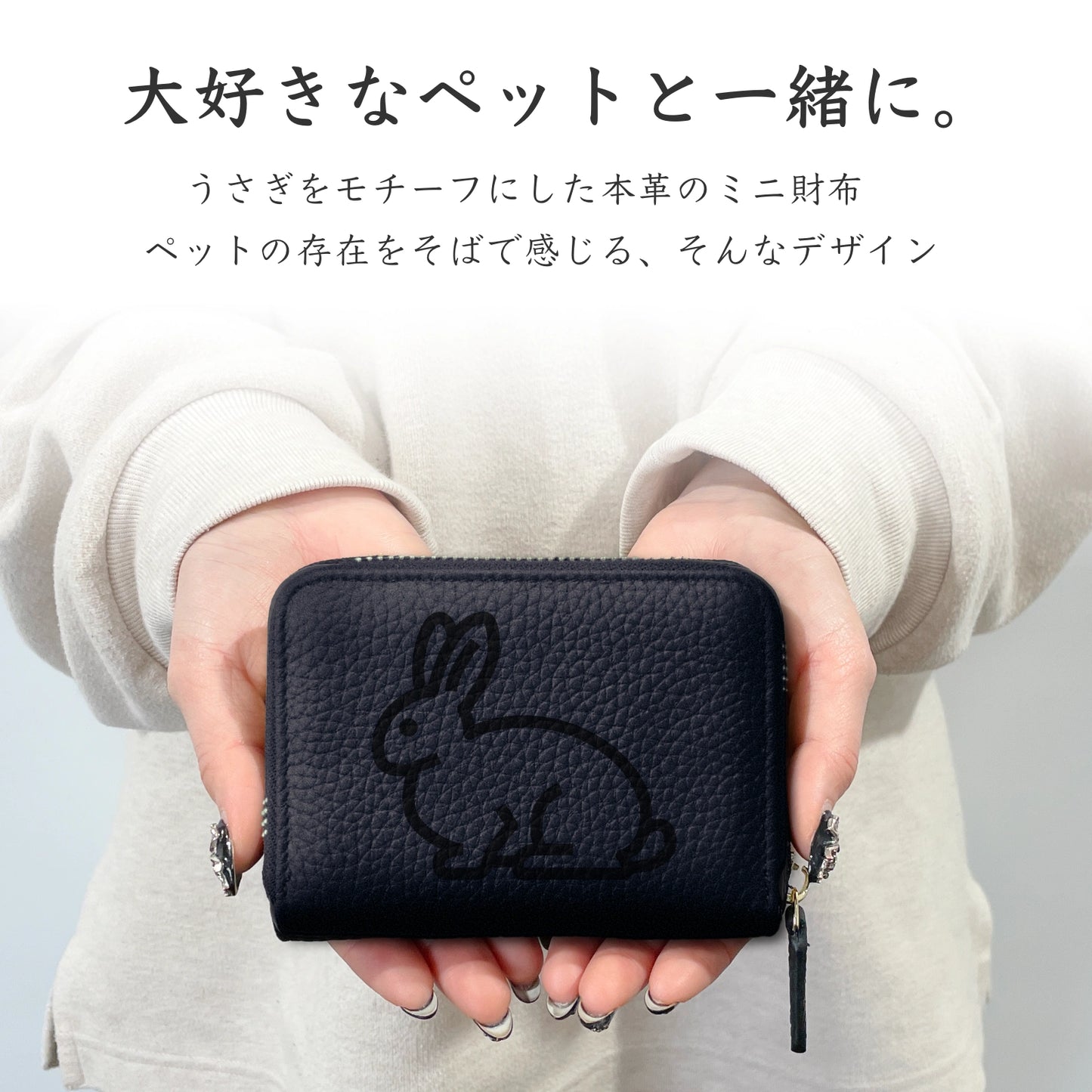 Mini Leather Wallet [うさぎ]