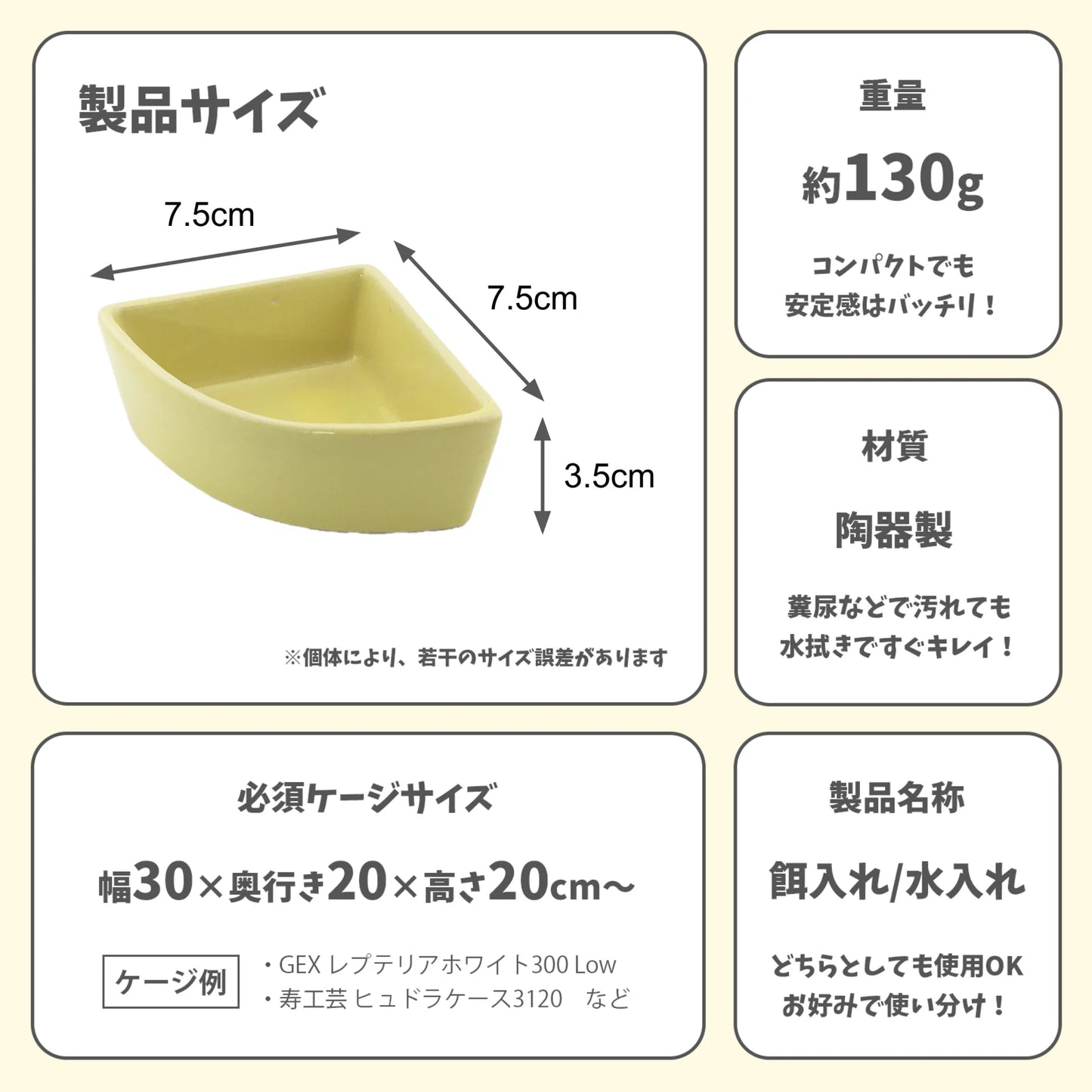 シンプルボウル 角設置型 水入れ 餌入れ イエロー