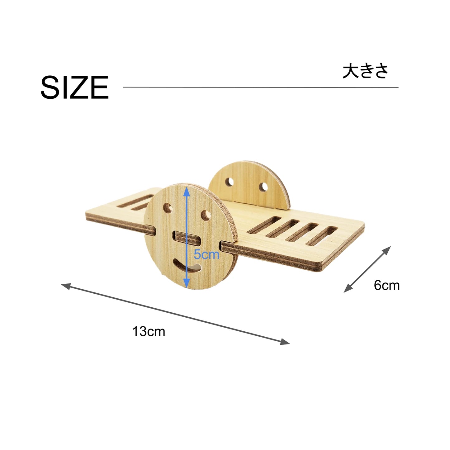 はちゅれちっく シーソー 木製