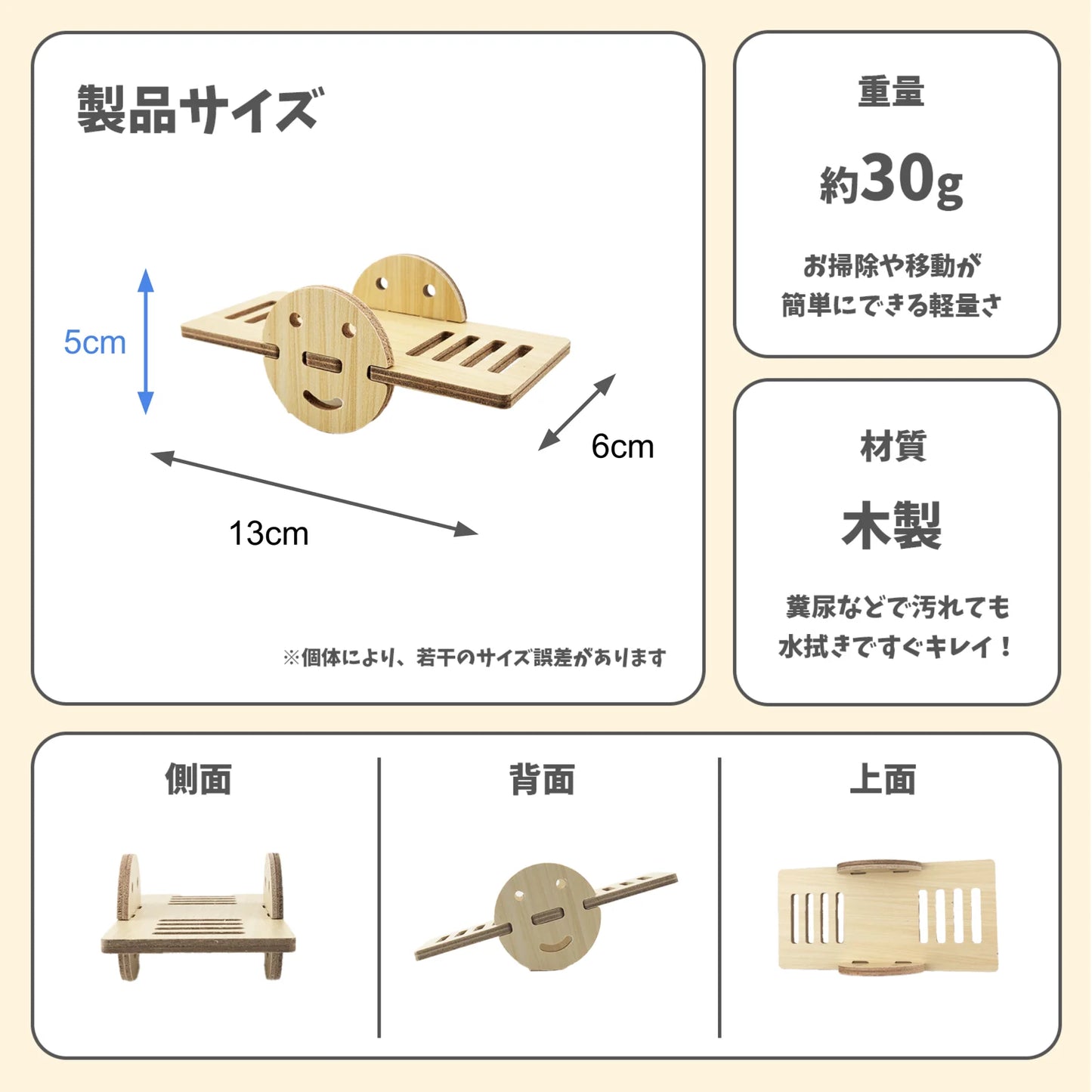 はちゅれちっく シーソー 木製