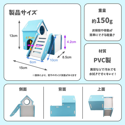 はちゅれちっく シンプルハウス ブルー