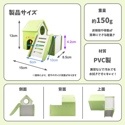 はちゅれちっく シンプルハウス グリーン