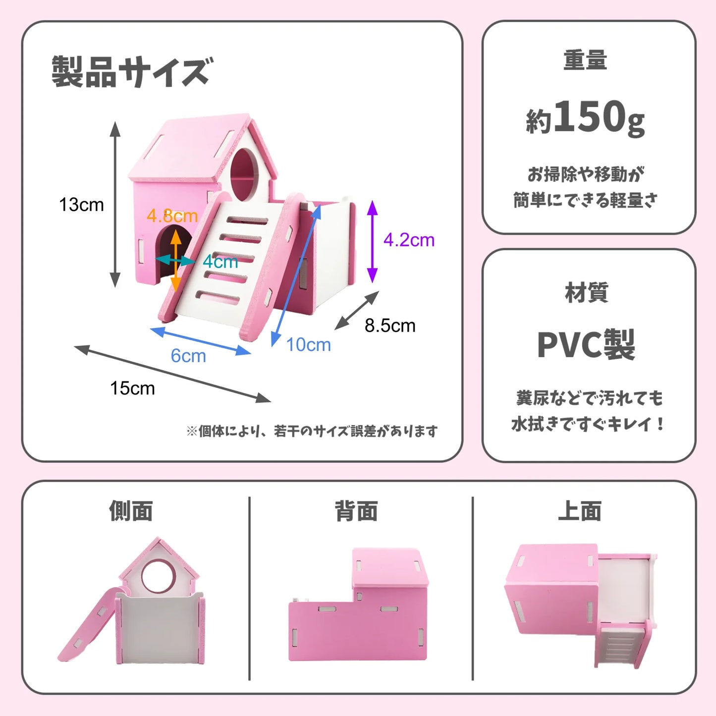 はちゅれちっく シンプルハウス ピンク