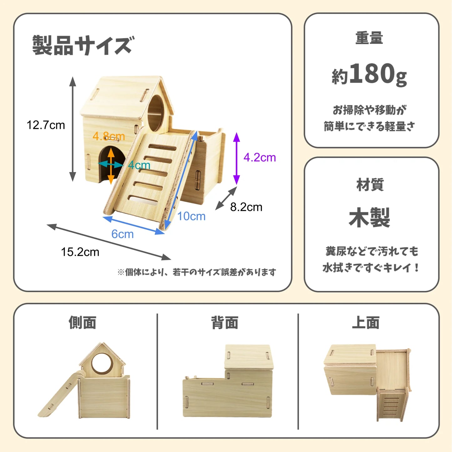 はちゅれちっく シンプルハウス 木製