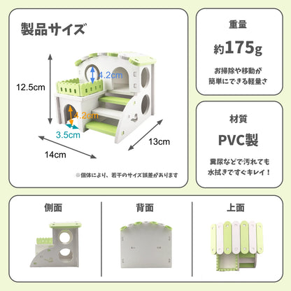 はちゅれちっく オシャレハウス グリーン