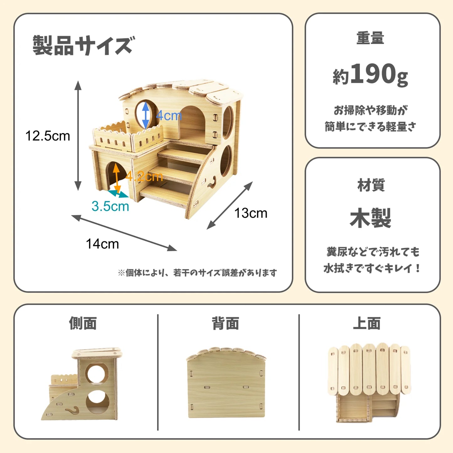 はちゅれちっく オシャレハウス 木製